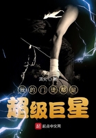 我的門徒都是超級(jí)巨星在線閱讀