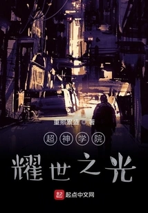 The Radiant Light of Super Seminary