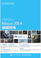 Maya 2014基础教程