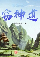 我在古代竊神道在線閱讀