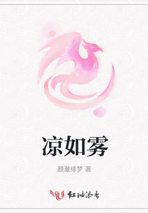涼如霧