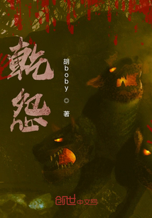 乾怨