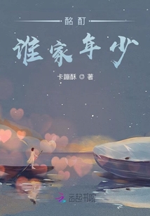 酩酊誰家年少