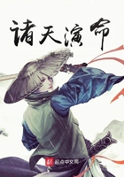 諸天演命在線閱讀