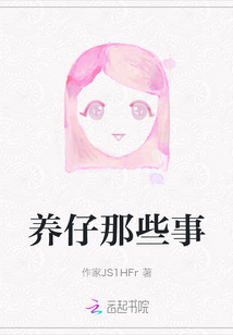 養仔那些事