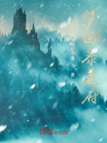 夢回恭王府