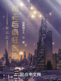 復出后，被天后瘋狂倒追