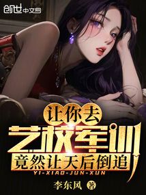 軍訓小鮮肉遭網暴，滿門忠烈曝光