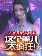 人在斗破卖剧本,这个薰儿太疯狂在线阅读
