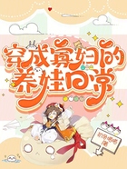 穿成寡婦的養娃日常在線閱讀