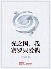 光之國(guó),我賽羅只愛(ài)錢(qián)
