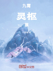 九霄靈樞箓