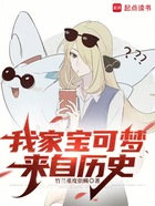 我家宝可梦来自历史在线阅读