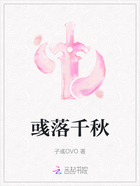 彧落千秋在线阅读