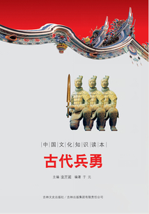 古代兵勇
