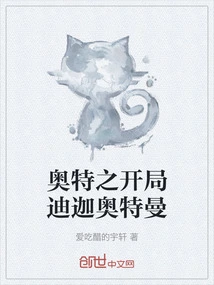 Ultraman Tiga's Beginning