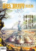 科幻世界·译文版（2016年11月）在线阅读