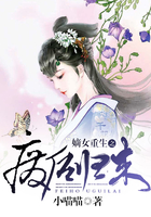 嫡女重生之廢后歸來在線閱讀