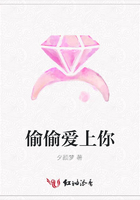 偷偷愛上你在線閱讀