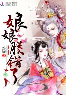 娘娘,，朕錯了,！