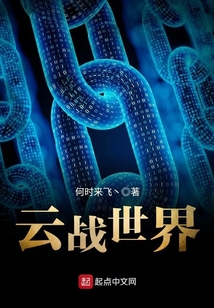 云戰世界