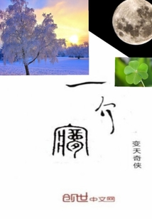一介夢