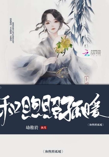 和煦照孤暖