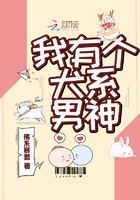 我有個犬系男神在線閱讀