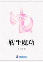 轉生魔功在線閱讀
