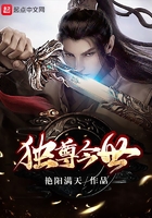 獨尊今世在線閱讀