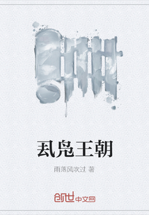 厾鳧王朝