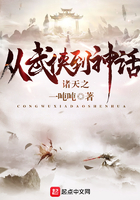 諸天之從武俠到神話在線閱讀