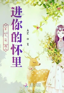 年少時撞進你的懷里