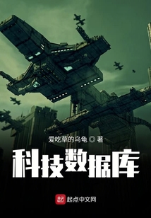 科技數據庫