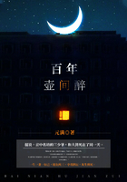 百年壶间醉在线阅读