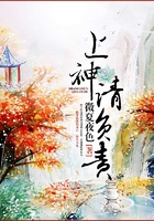 上神，請負(fù)責(zé)在線閱讀