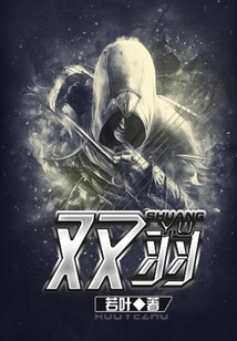 雙羽