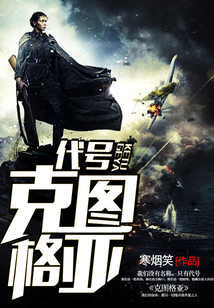 代號克圖格亞