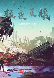 極夜晨曦
