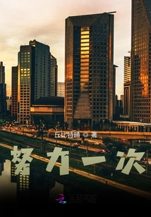 努力一次