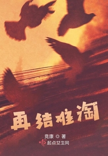 再結難淘