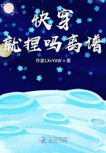 我不要這本啦！