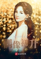 偶像初升在線閱讀