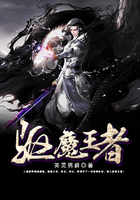 驱魔王者