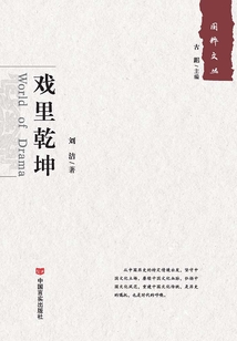 戲里乾坤