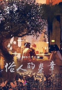 俗人的雜章