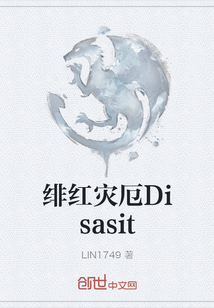 緋紅災(zāi)厄Disasit