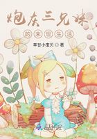 炮灰三兄妹的末世生活