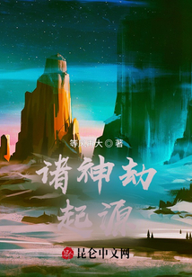 諸神劫：起源