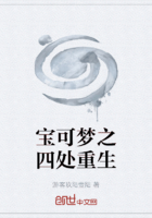 寶可夢之四處重生在線閱讀